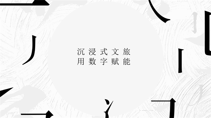 00数字化总介绍_1.jpg