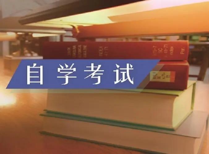 江蘇省2023年7月高等教育自學考試準考證將于6月25日開放打印