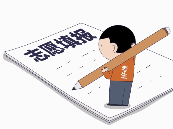 2023年普通高?！皩＾D(zhuǎn)本”選拔錄取征求平行志愿及服從志愿填報 