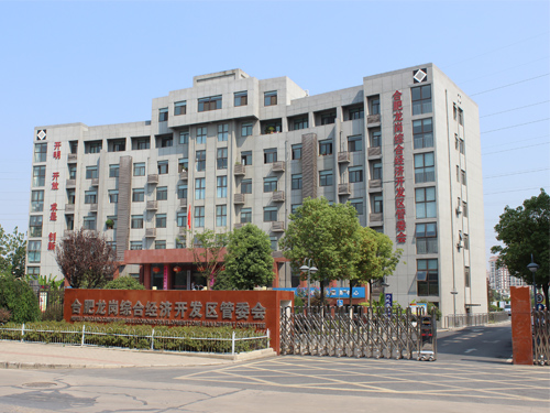 合肥龍崗綜合經(jīng)濟開發(fā)區(qū)管委會