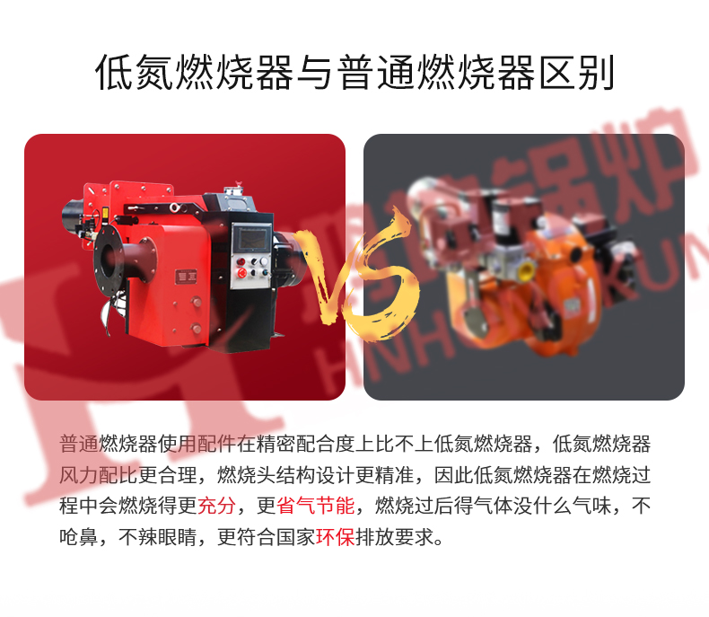 低氮冷凝蒸汽鍋爐_06.jpg
