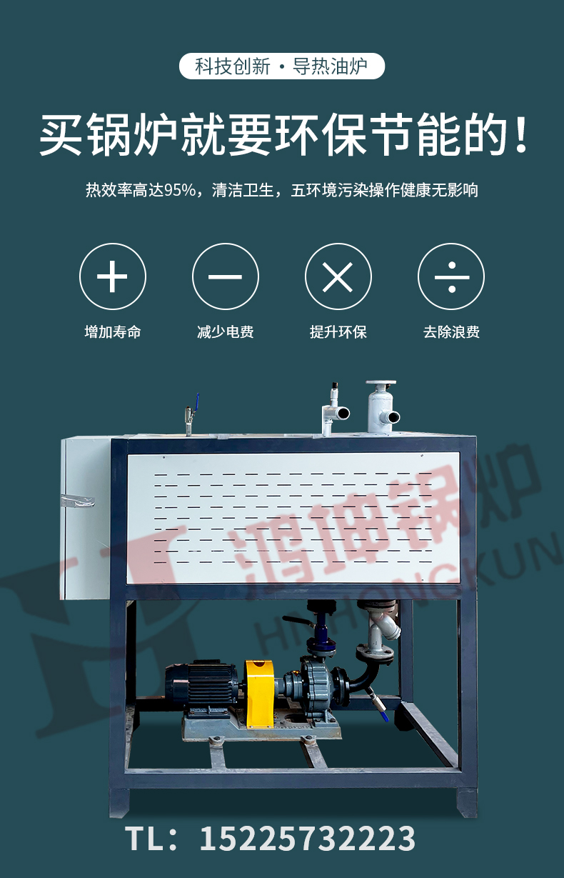 電加熱導(dǎo)熱油爐_07.jpg