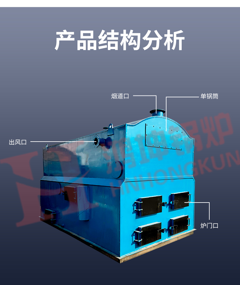 生物質(zhì)浴暖鍋爐_14.jpg