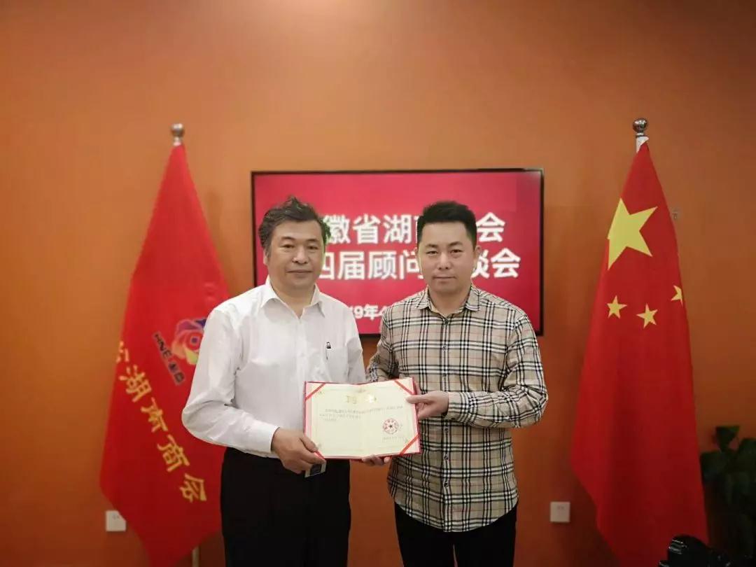 韩蒙院长荣任我商会第四届顾问