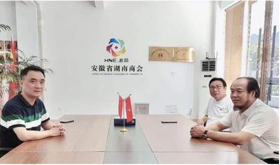 执行会长唐金华一行走访商会黄山联络处