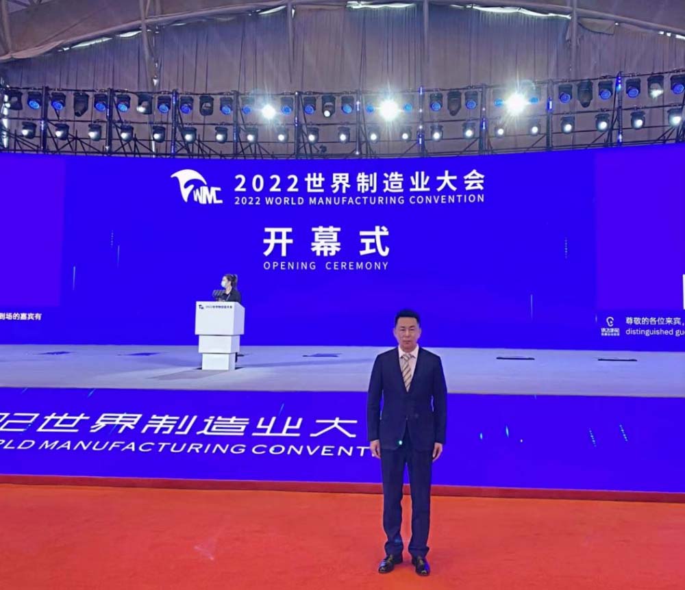 安徽省湖南商会张友吉会长应邀参加2022世界制造业大会