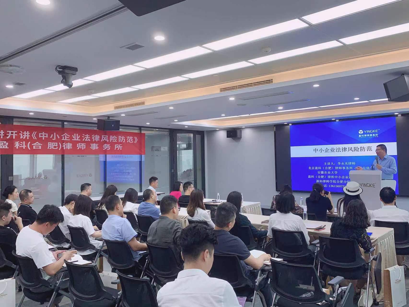 安徽省湖南商会举办湘商学院2023年第一讲