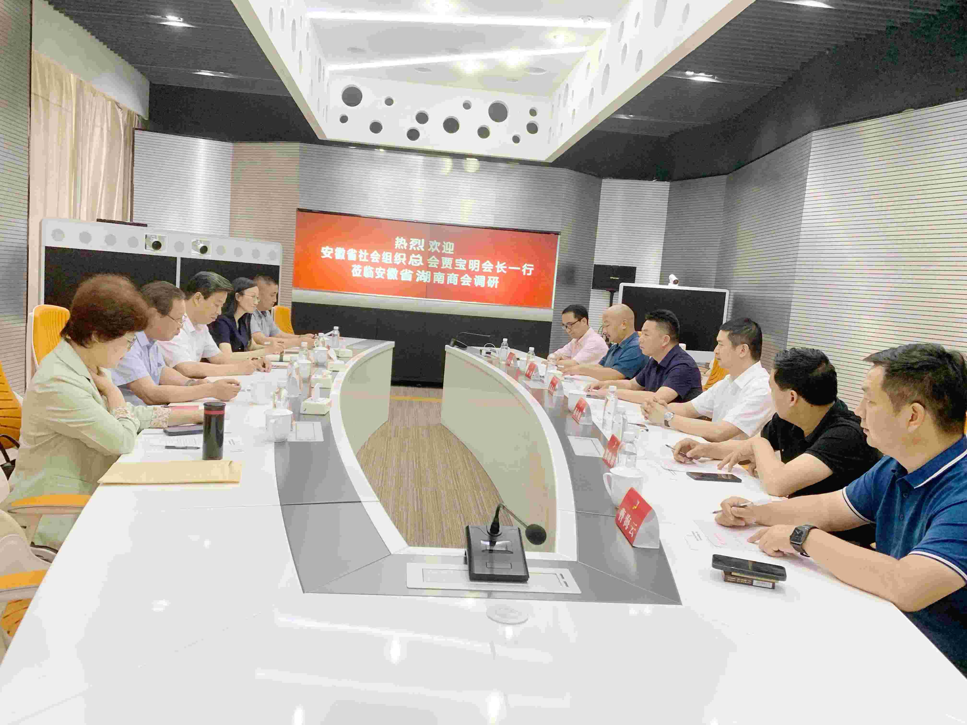 安徽省社会组织总会会长贾宝明一行调研安徽省湖南商会