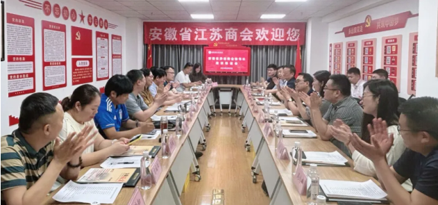 安徽省湖南商会秘书长舒红武参加安徽省异地商会秘书长座谈联谊会