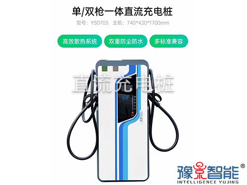 直流充电桩功率