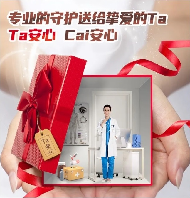 守护 | 但愿人长久，千里共婵娟！送一份“Ta安心”给Ta吧！