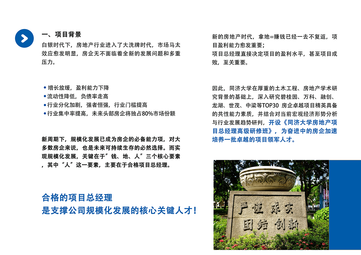 招生简章_01.png