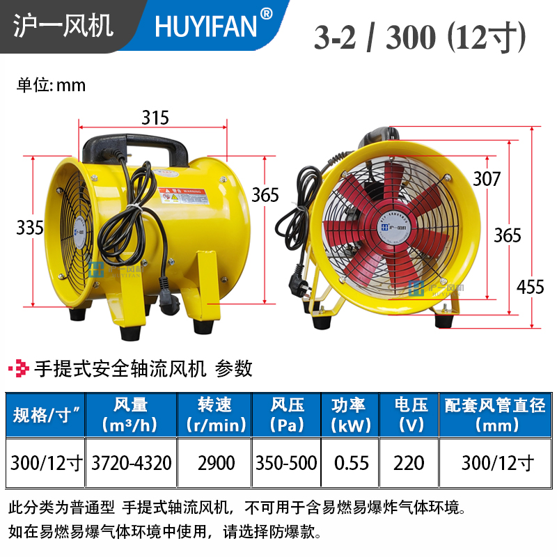 CTF3-2/SFT-300(12寸)