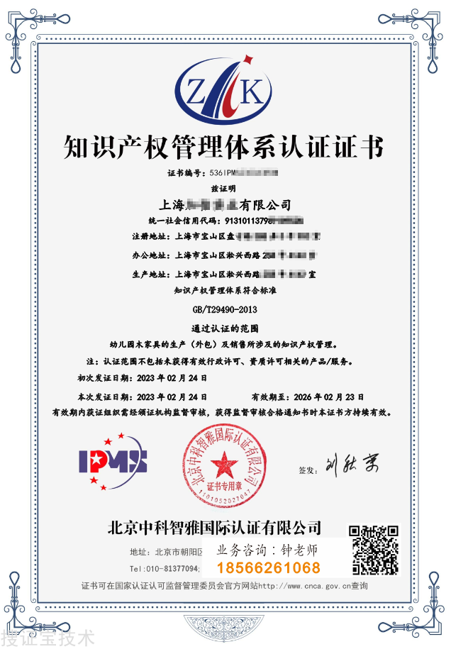 20250430150240_94238.png 知识产权证书样本.png