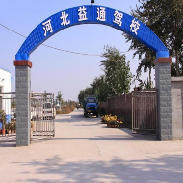 石家庄益通驾校科目二考试场图 石家庄益通驾校科目二考试场图