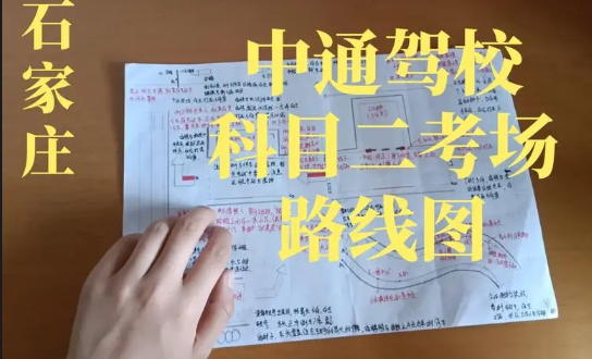 石家庄中通驾校科目二考场好过吗 石家庄中通驾校科目二考场好过吗