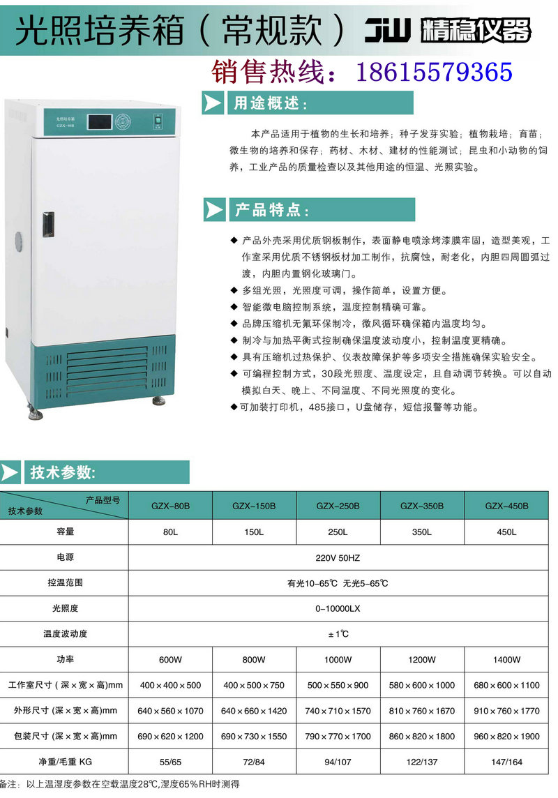 濟(jì)南精穩(wěn)儀器彩頁.jpg