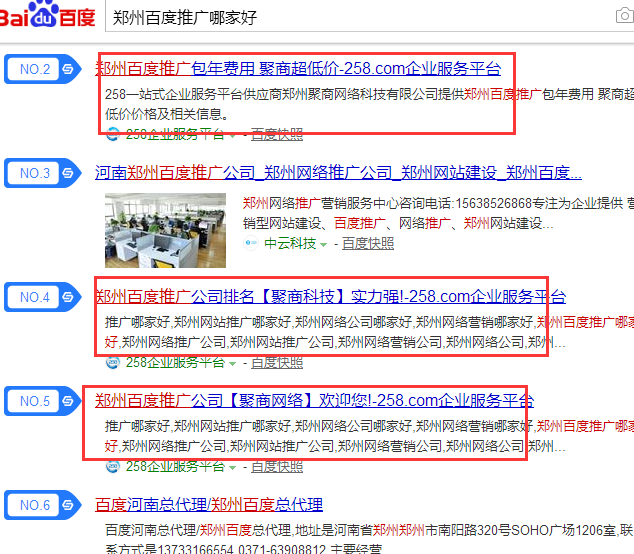 郑州网络推广哪家口碑好？