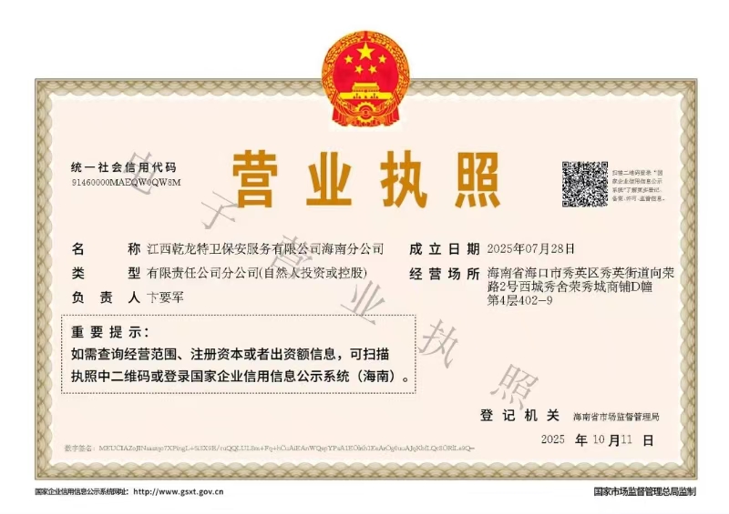 20260221173511_98132.jpg 营业执照.jpg