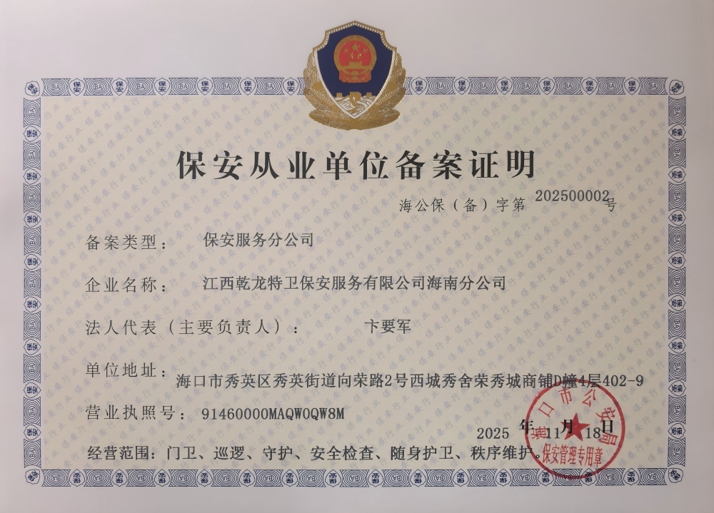 20260221173526_21480.jpg 备案许可证(1000).jpg