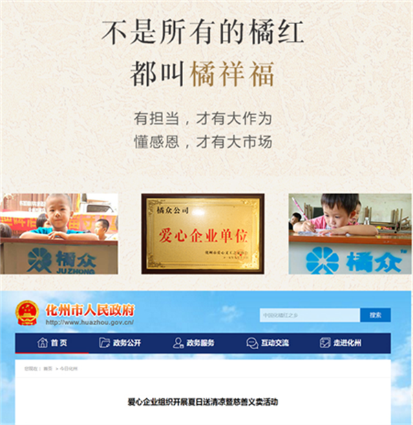 20210912135914_98908.png 橘红 橘祥福10.png