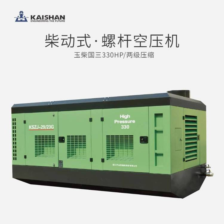 KSZJ-29/23G深井螺杆空压机