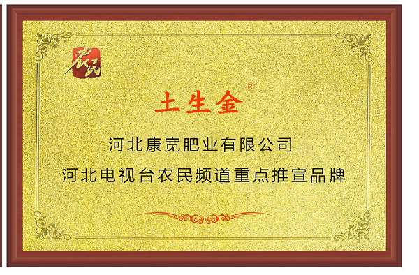 河北农民频道重点推广品牌