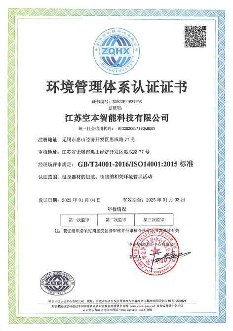 環境管理體系證書