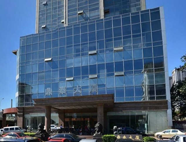 鼎泰大厦全季酒店安全性鉴定