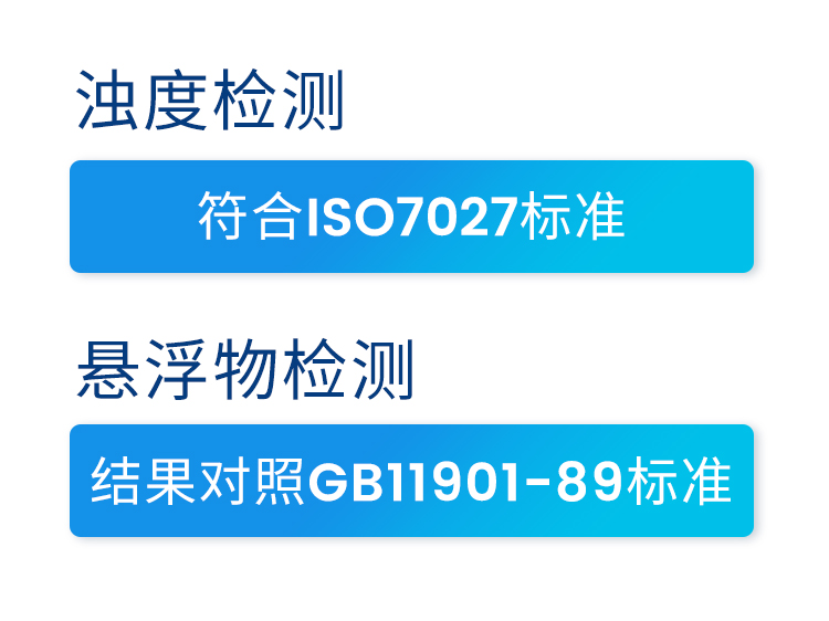 悬浮物浊度检测仪详情页(1)_09.jpg