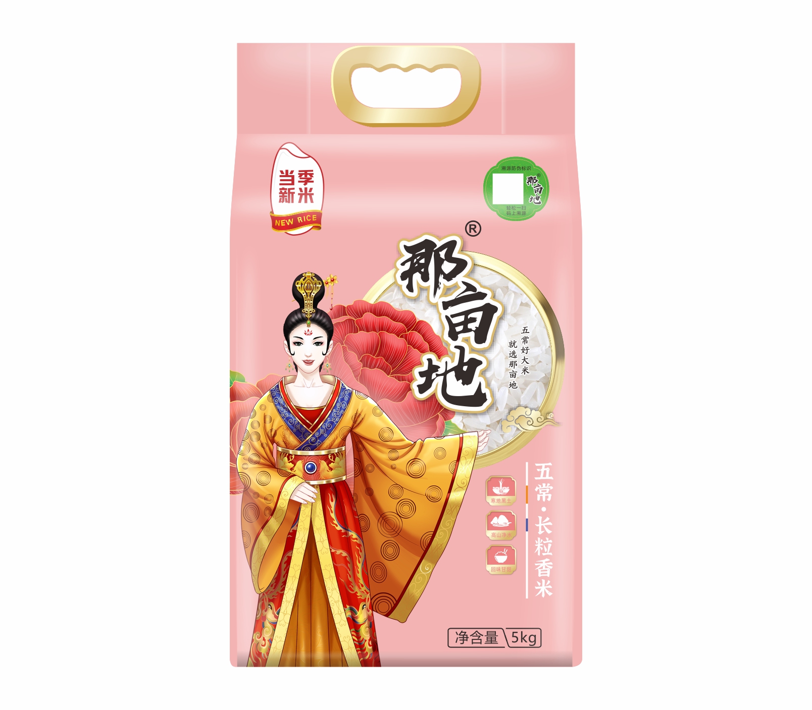 那畝地五常長(zhǎng)粒香米