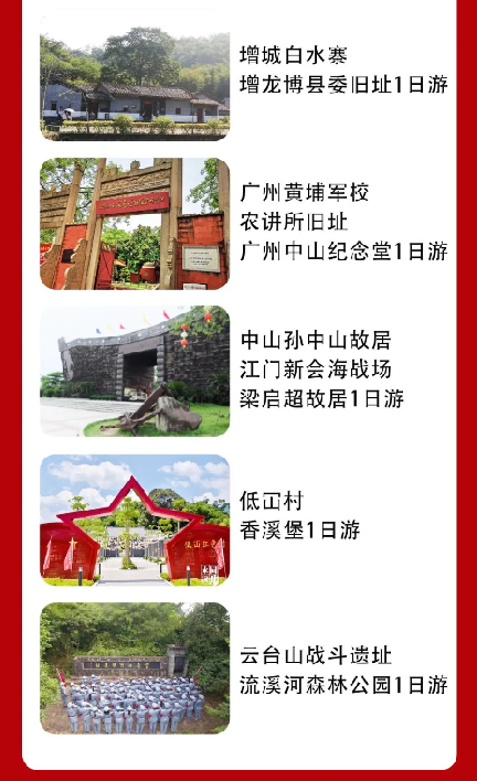 深圳党建活动方案2.png