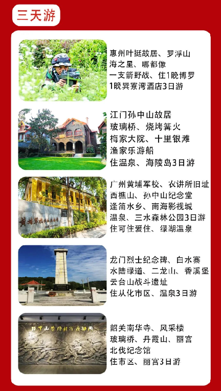 深圳党建活动去哪里.png