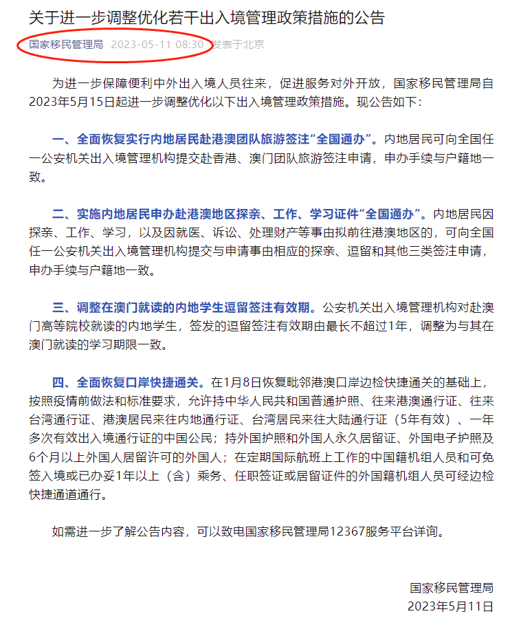 微信图片_20230511185759.png