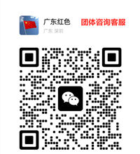 广东红色团体预约二维码_200.jpg