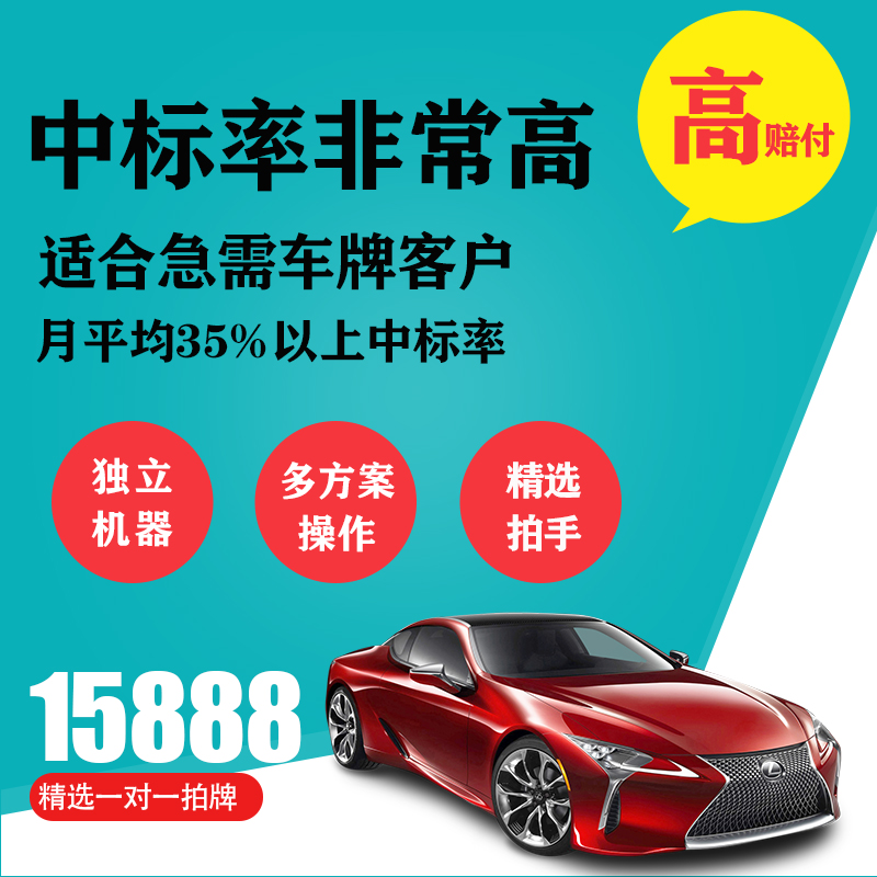 0615888元,六次不中赔3600元-商城-爱凯沪牌