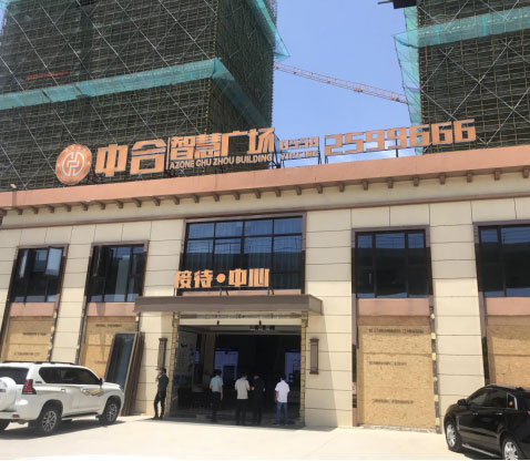 安徽省灯饰商会考察调研中合智慧广场项目