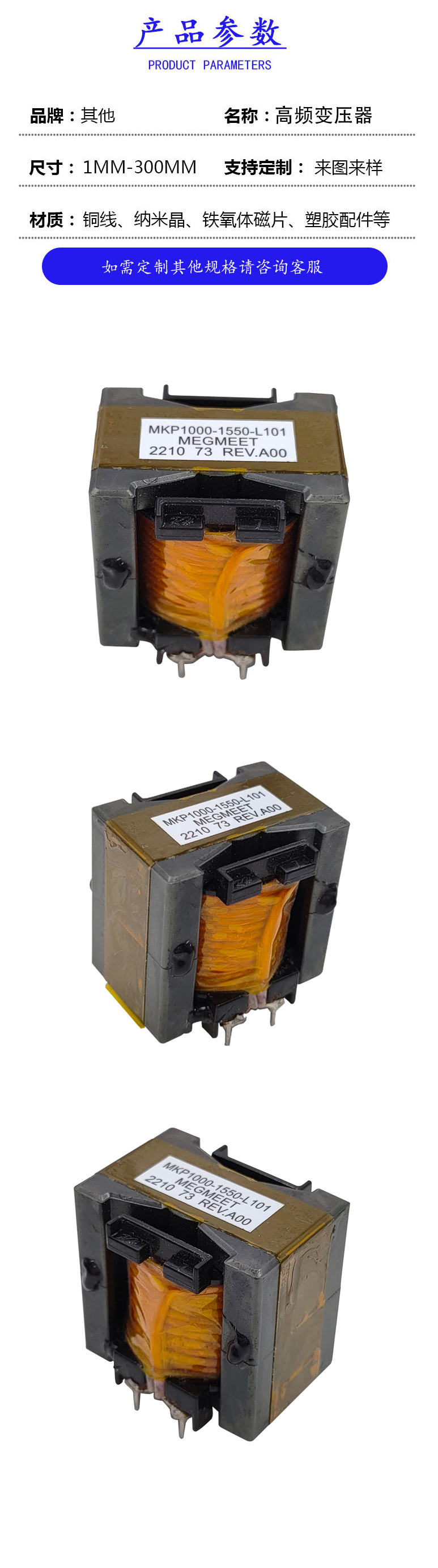 531-26无骨架变压器MKP1000-1500-L101.jpg
