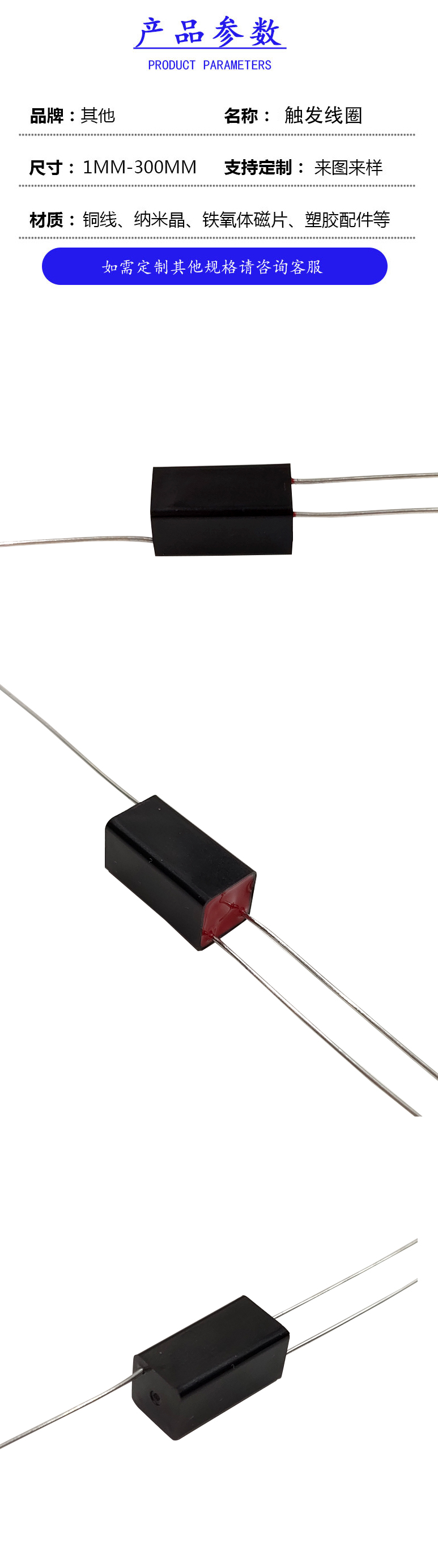 58-26触发线圈 拷贝.jpg