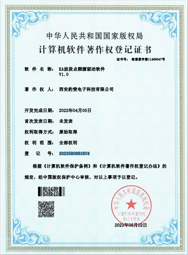 计算机软件著作权登记证书