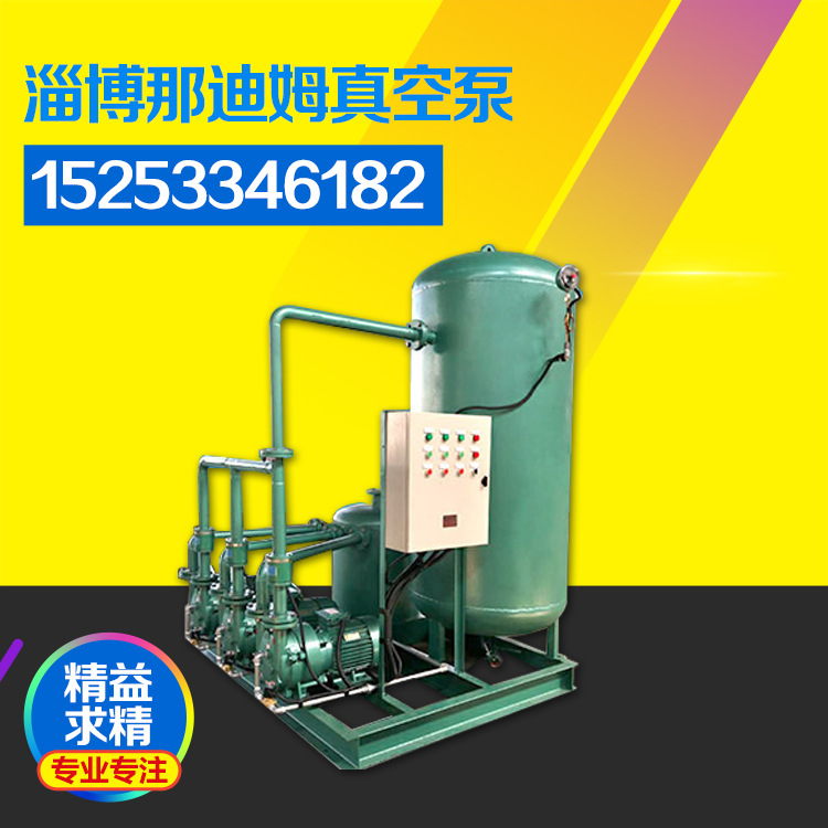 ZF水环真空负压站机组