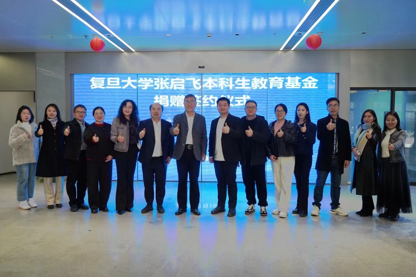 千万捐赠丨大学来了科技集团携手复旦大学，设立“复旦大学张启飞本科生教育基金”