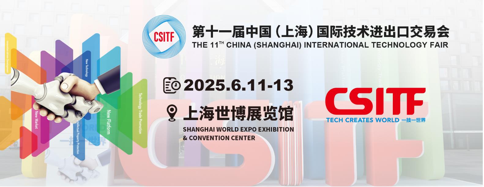 聚焦上交会丨大学来了科技集团将作为江    苏省代表，亮相上交会