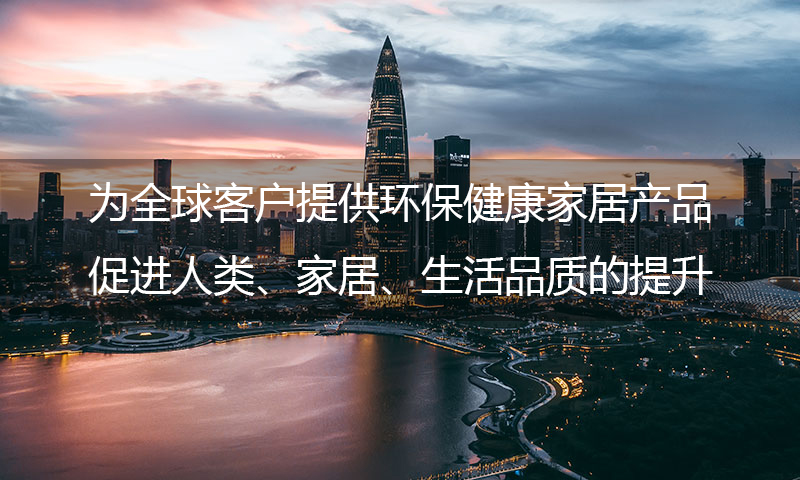 深圳欧倍科技发展有限公司,深圳欧倍,欧倍科技,德国欧倍,欧倍,德国欧倍控股集团有限公司,水电建材,德国欧倍管业,欧倍管业,欧倍线缆,家庭装修,水电管道系统,用水电材料