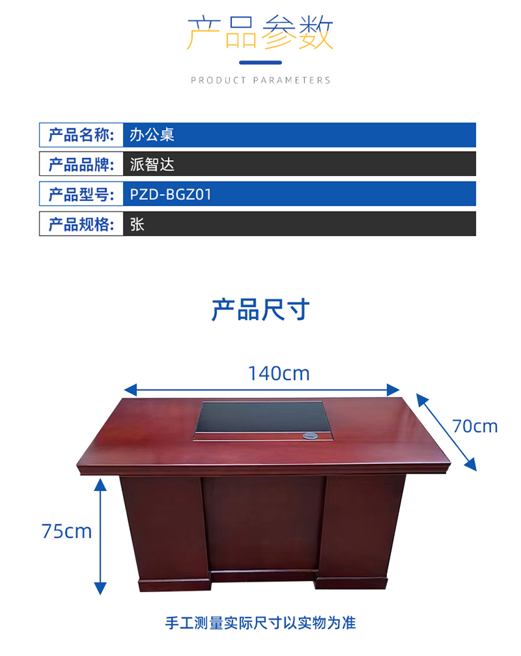 办公桌PZD-BGZ01_01_02.jpg