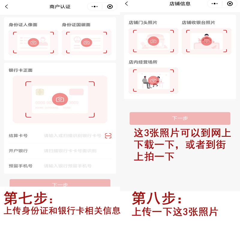 注册第7步.jpg