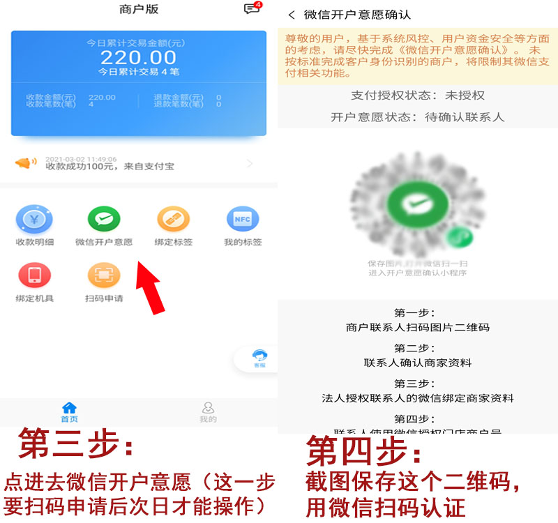 扫码注册2.jpg