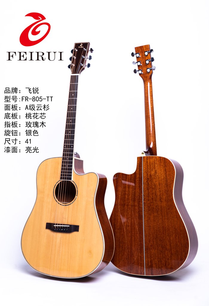 飞锐ukulele 尤克里里 全桃花芯木本色 23寸 小吉他