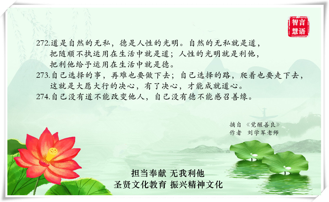 智言慧语千句图册集