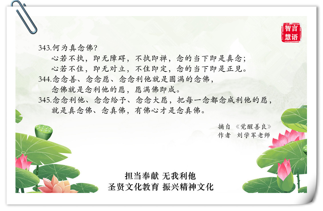 智言慧语千句图册集